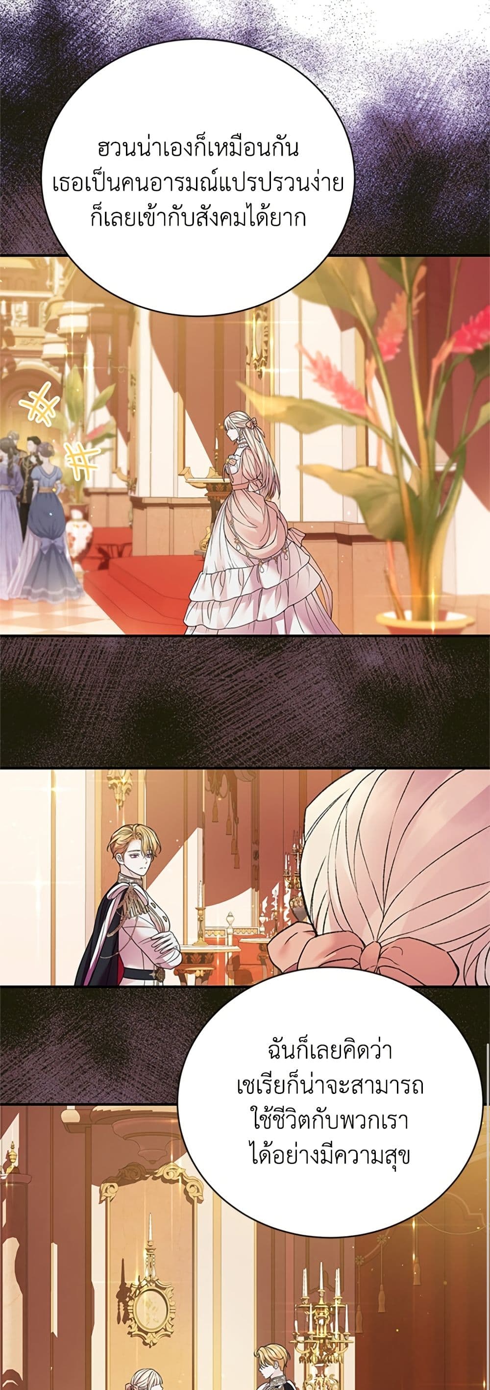 I Thought My Time Was Up! page 28