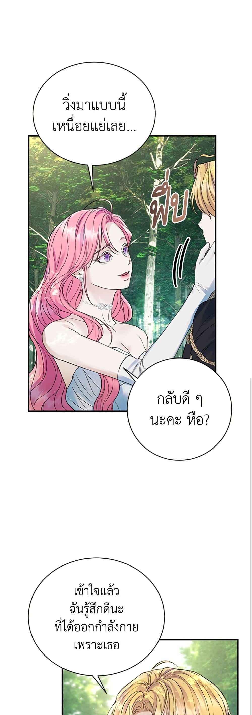 I Thought My Time Was Up! page 33