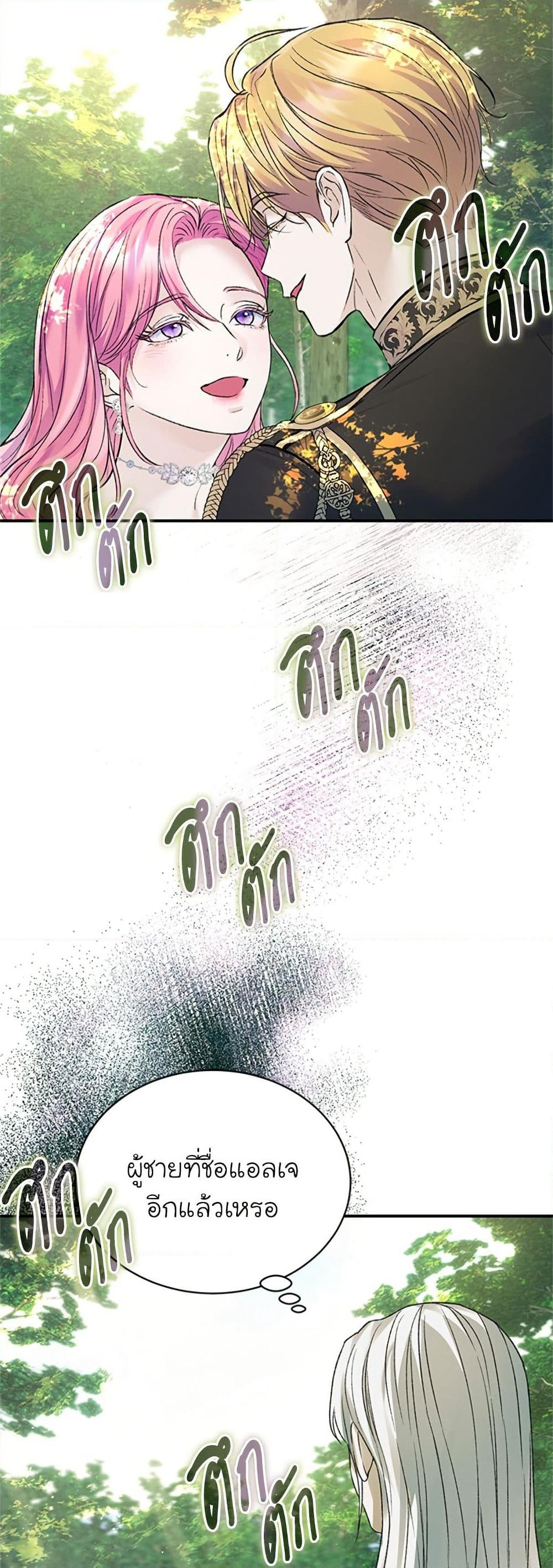 I Thought My Time Was Up! page 35