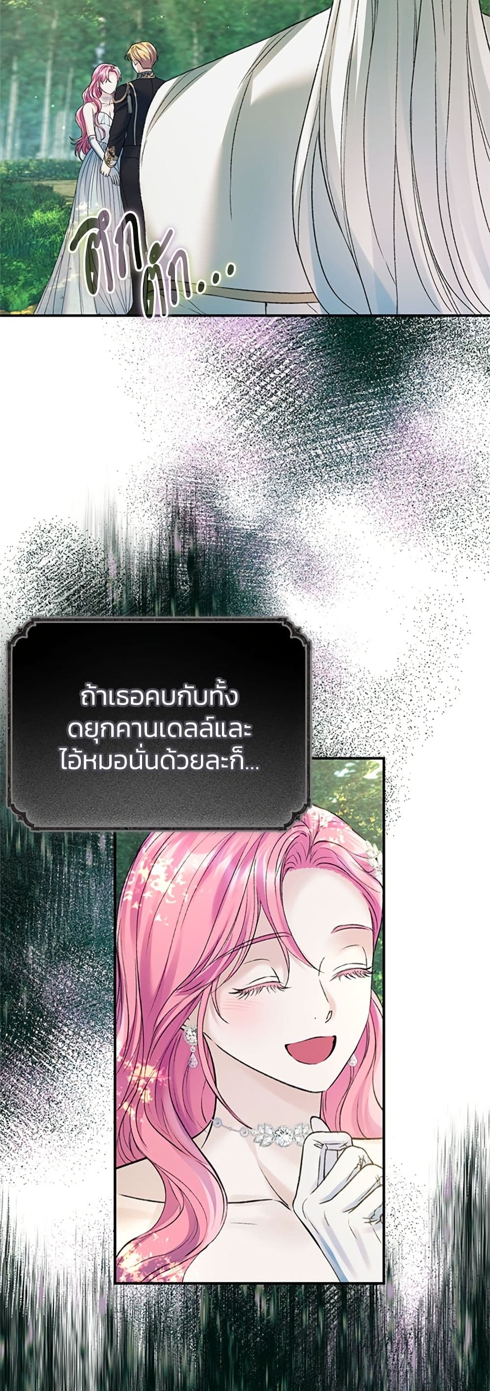 I Thought My Time Was Up! page 36