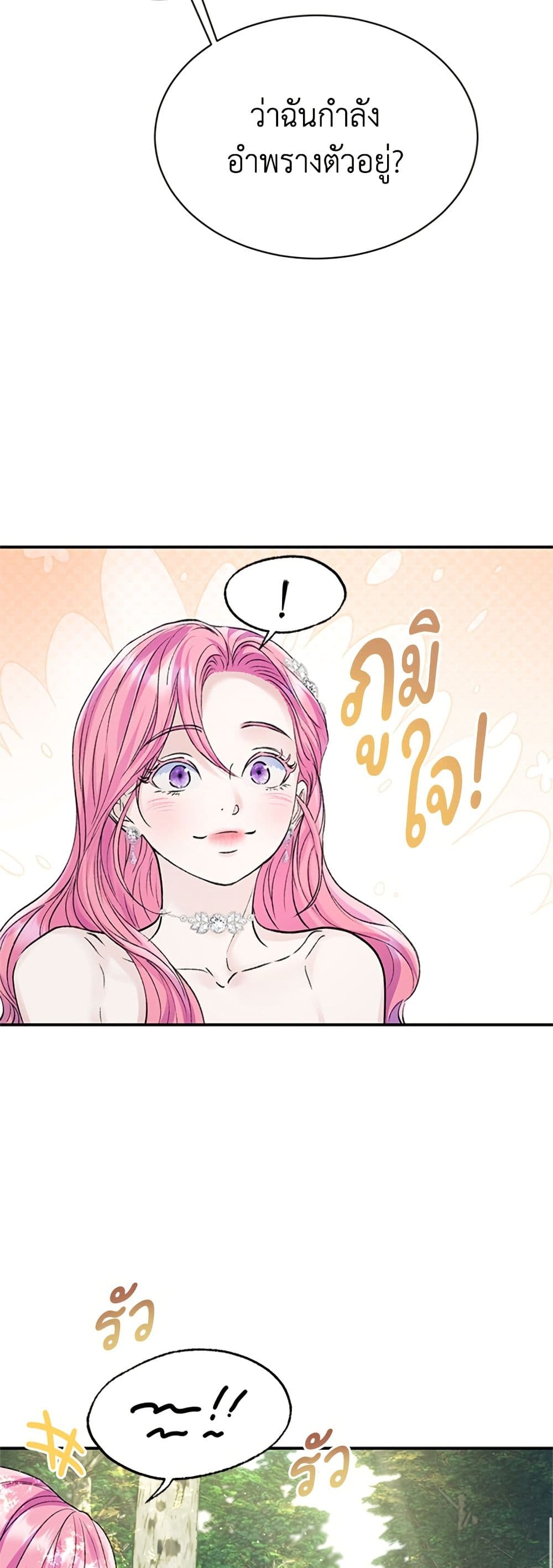I Thought My Time Was Up! page 43