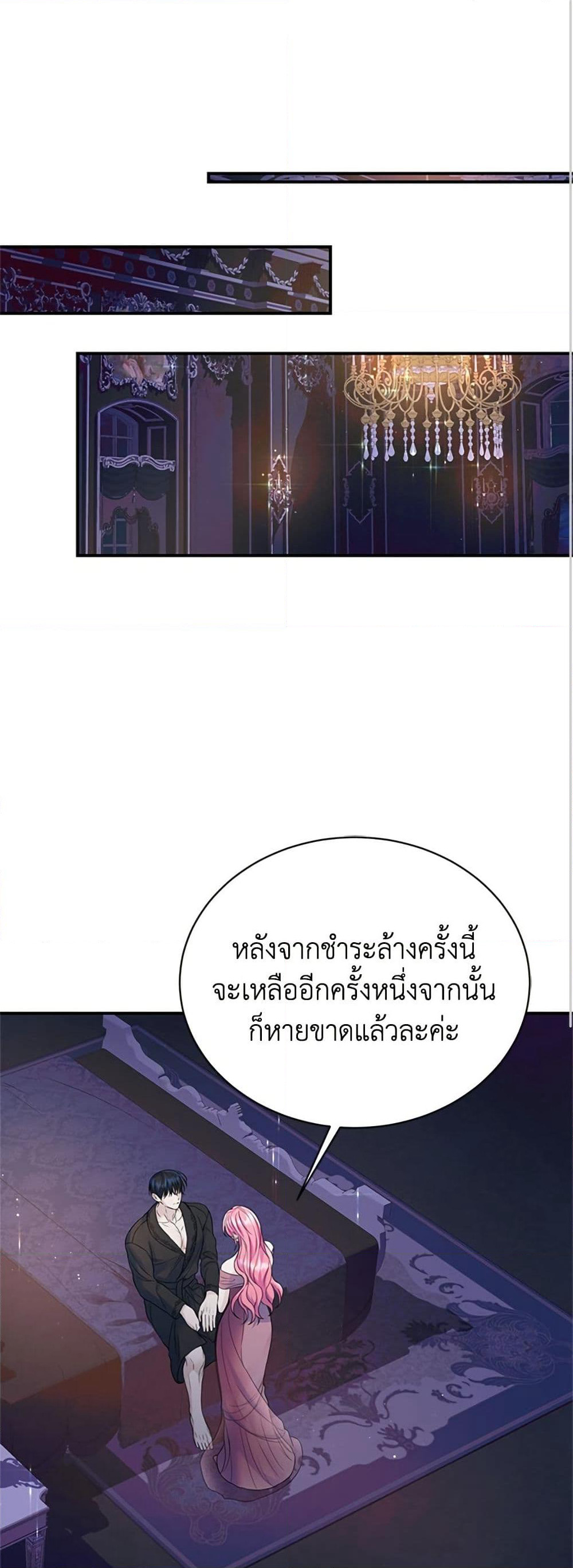 I Thought My Time Was Up! page 2
