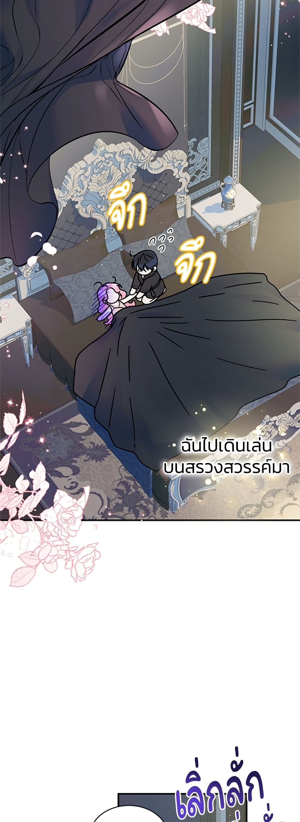 I Thought My Time Was Up! page 16