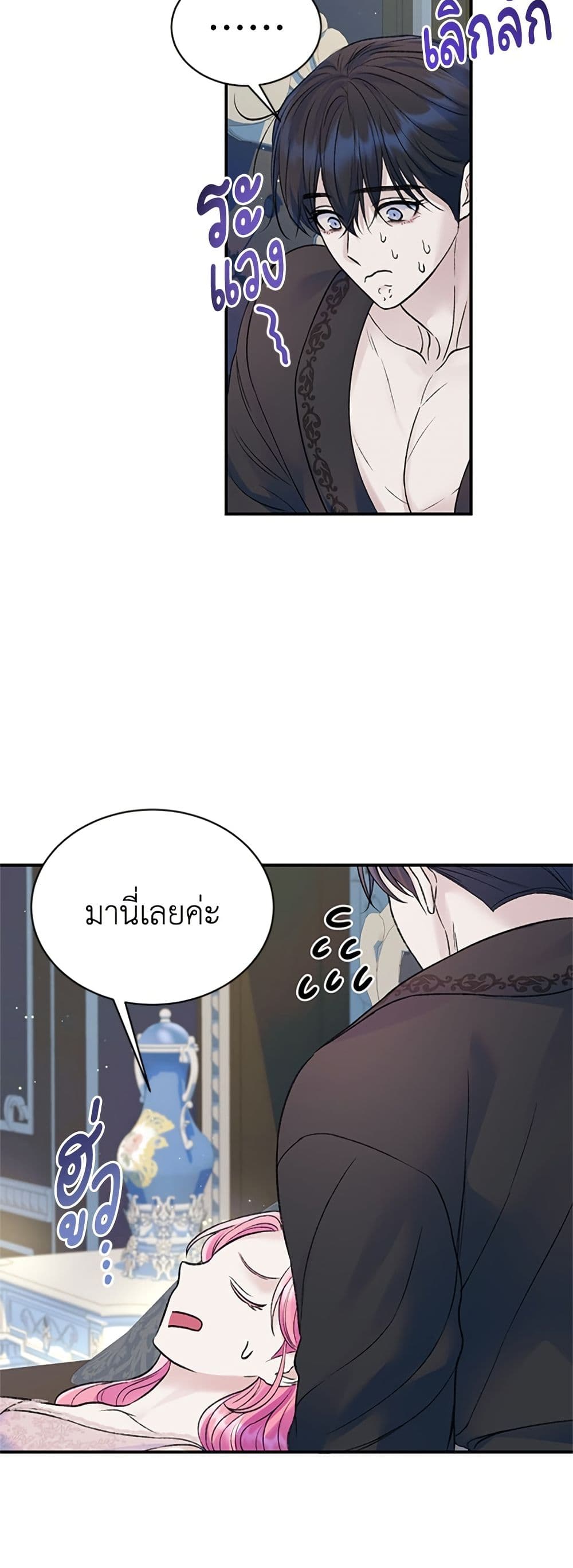 I Thought My Time Was Up! page 17