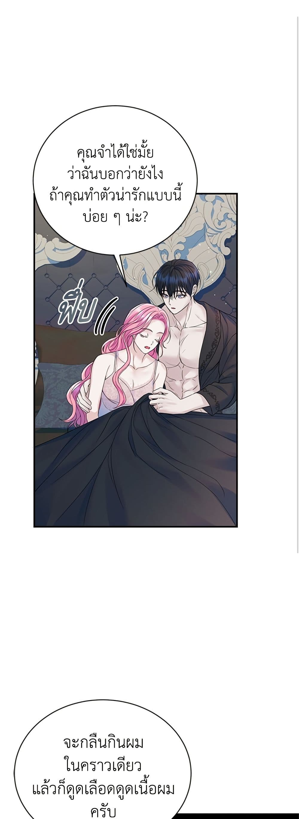 I Thought My Time Was Up! page 18