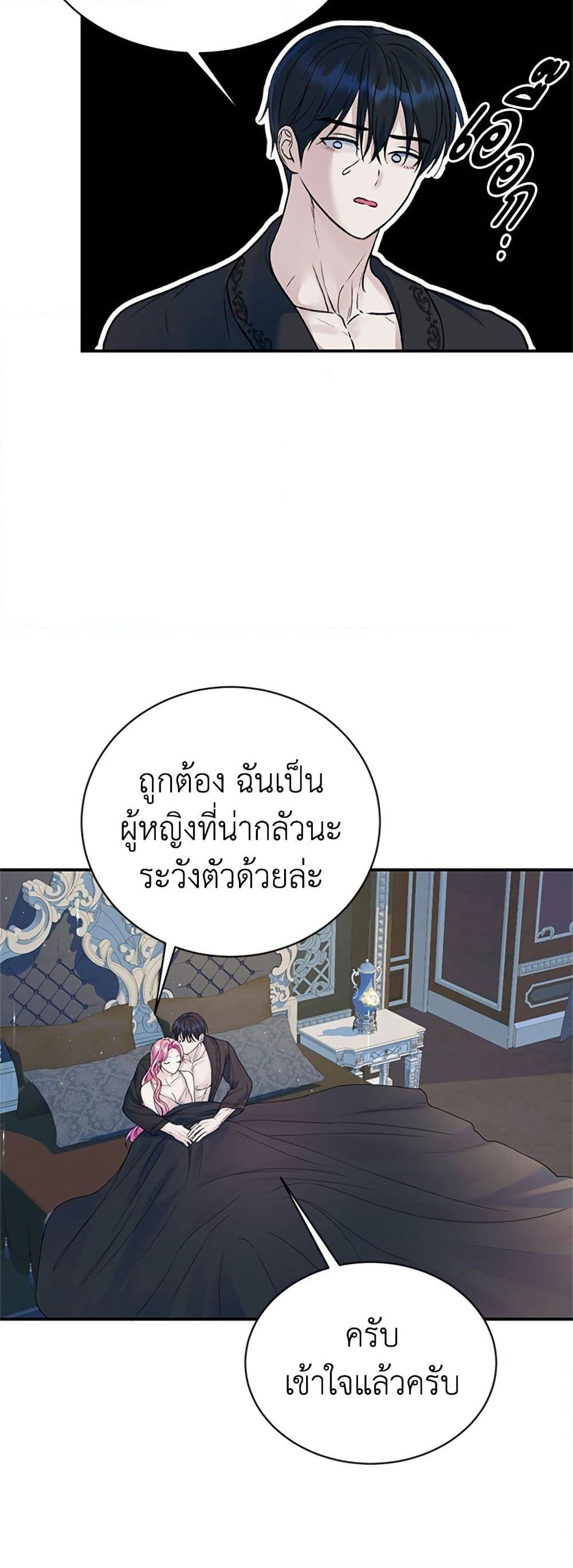 I Thought My Time Was Up! page 19