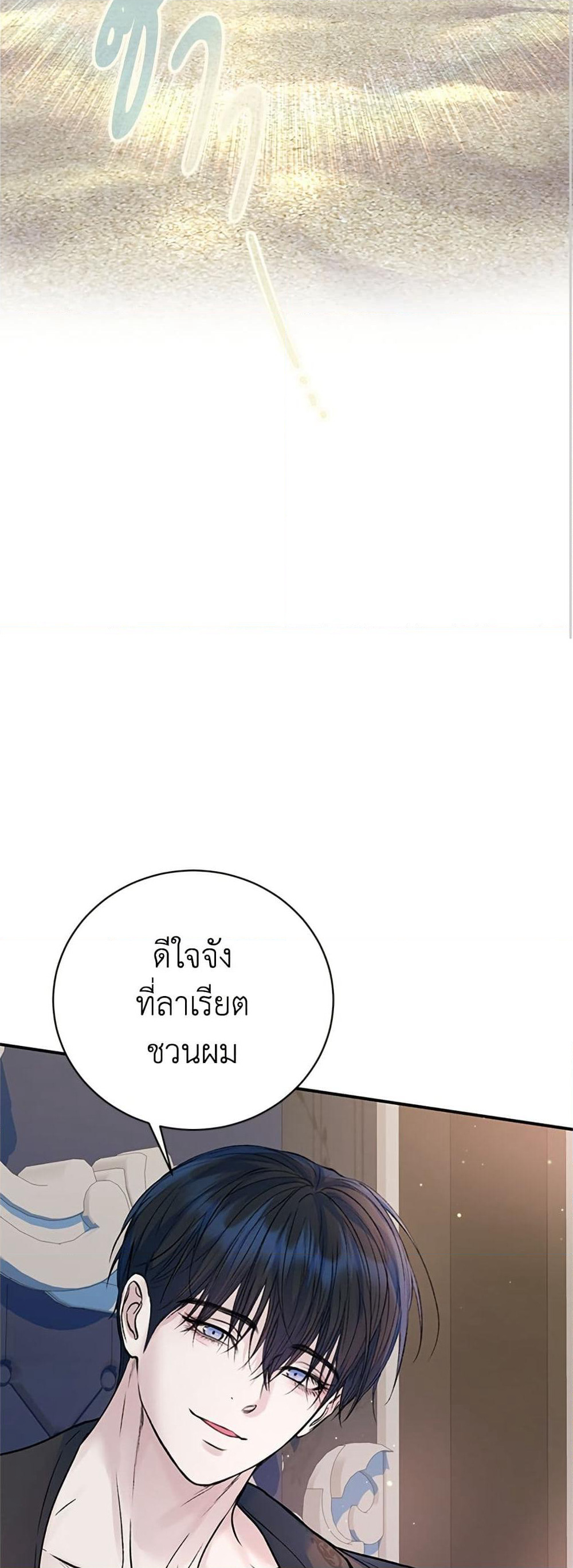 I Thought My Time Was Up! page 24