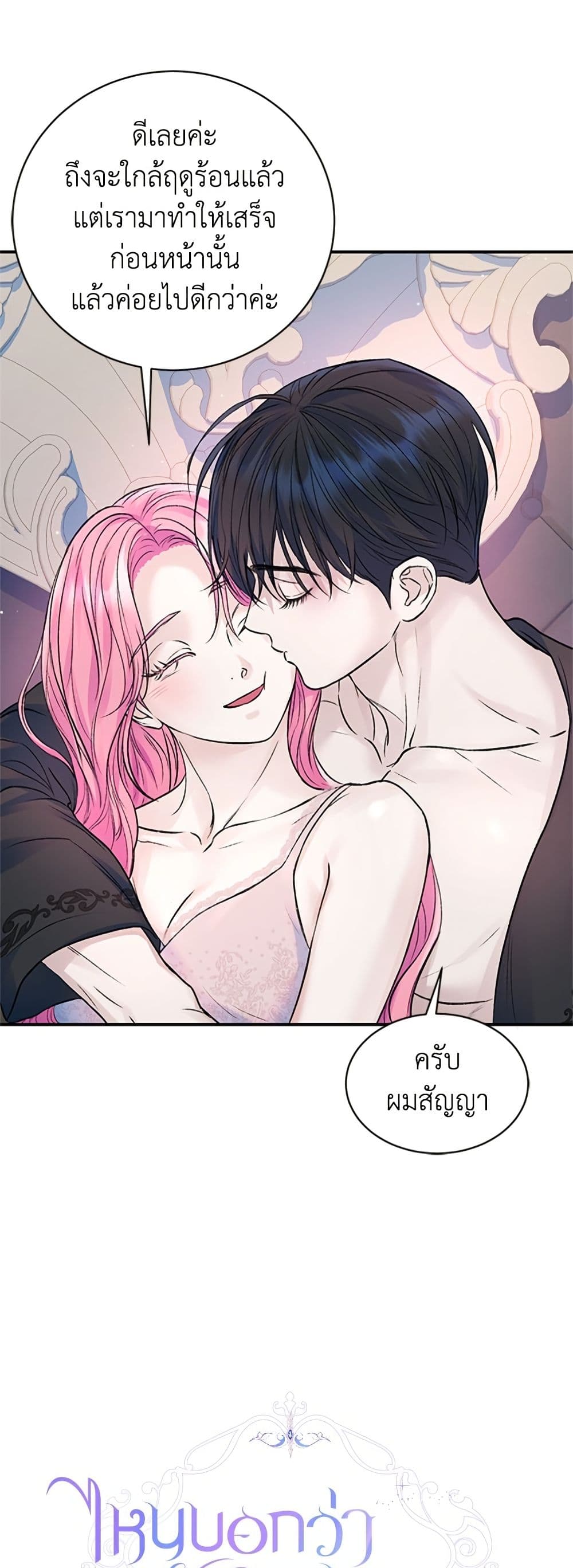 I Thought My Time Was Up! page 26