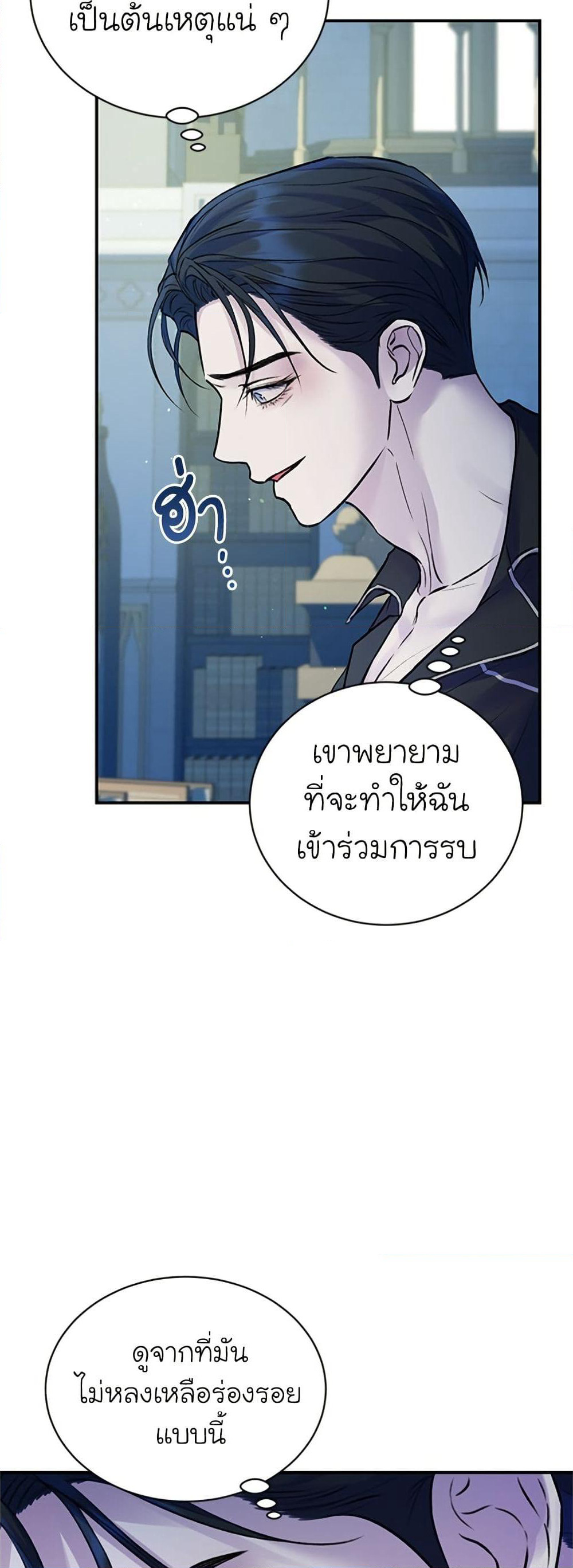 I Thought My Time Was Up! page 37
