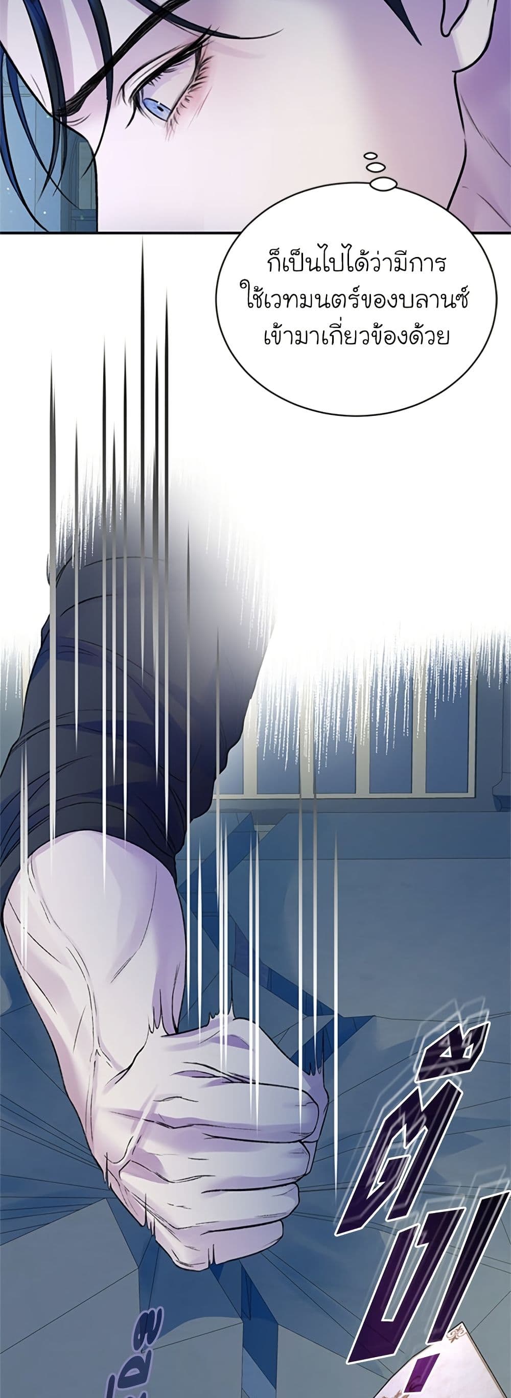 I Thought My Time Was Up! page 38