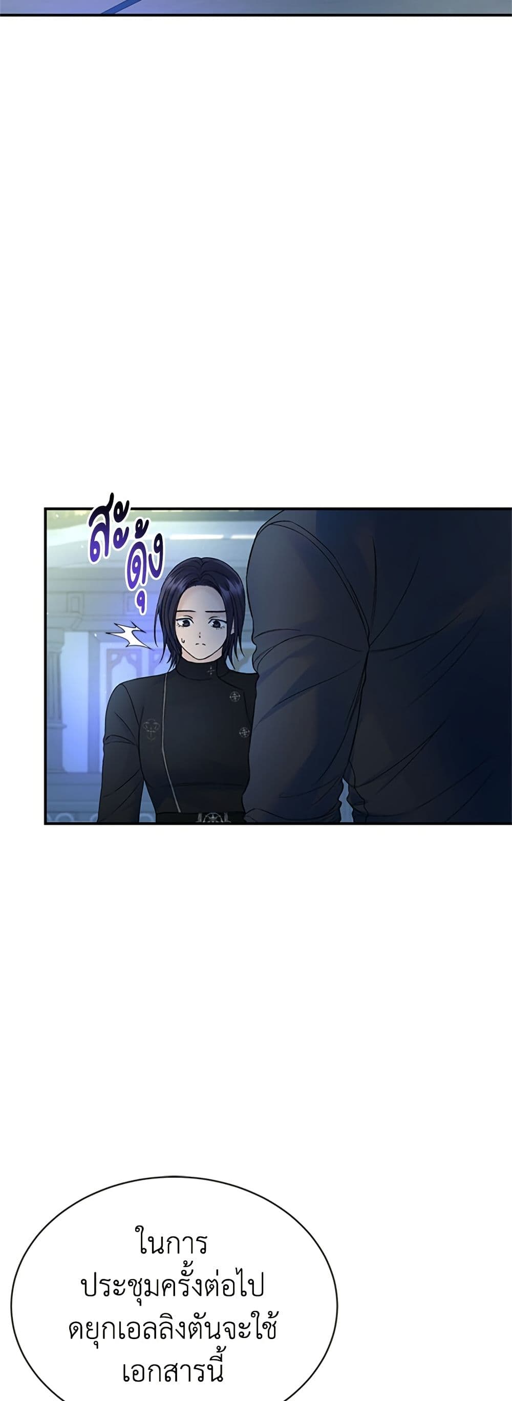 I Thought My Time Was Up! page 41