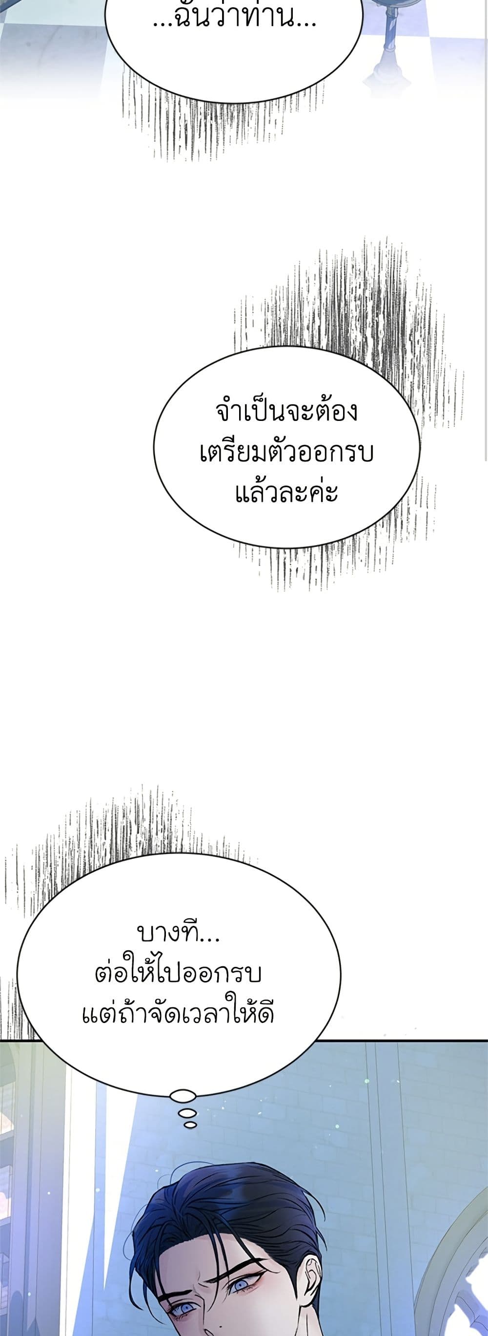 I Thought My Time Was Up! page 46