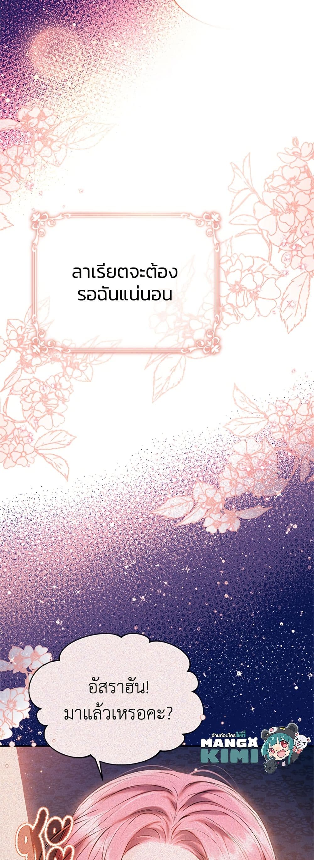 I Thought My Time Was Up! page 49