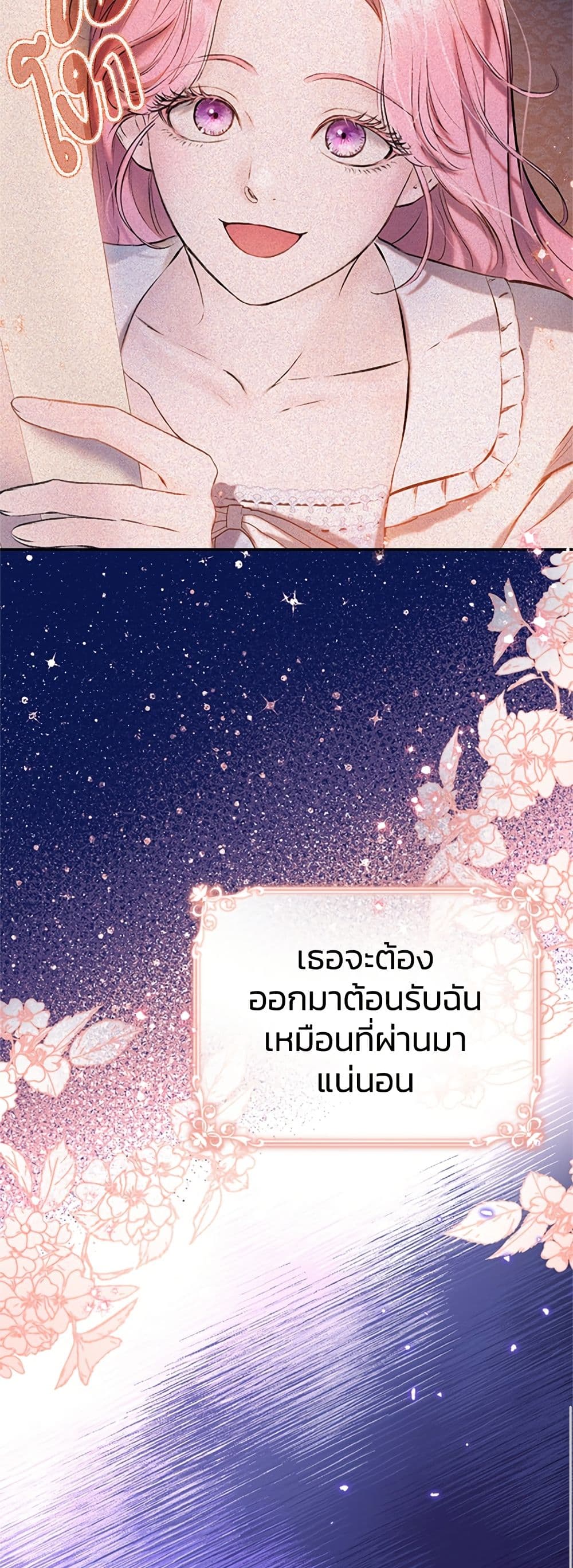 I Thought My Time Was Up! page 50