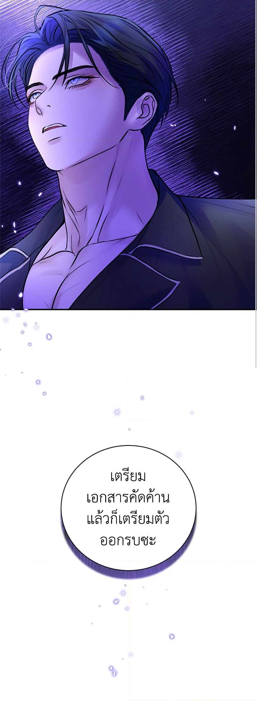 I Thought My Time Was Up! page 51