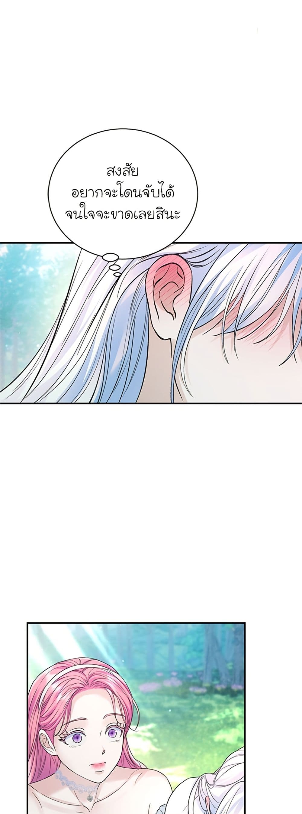 I Thought My Time Was Up! page 5