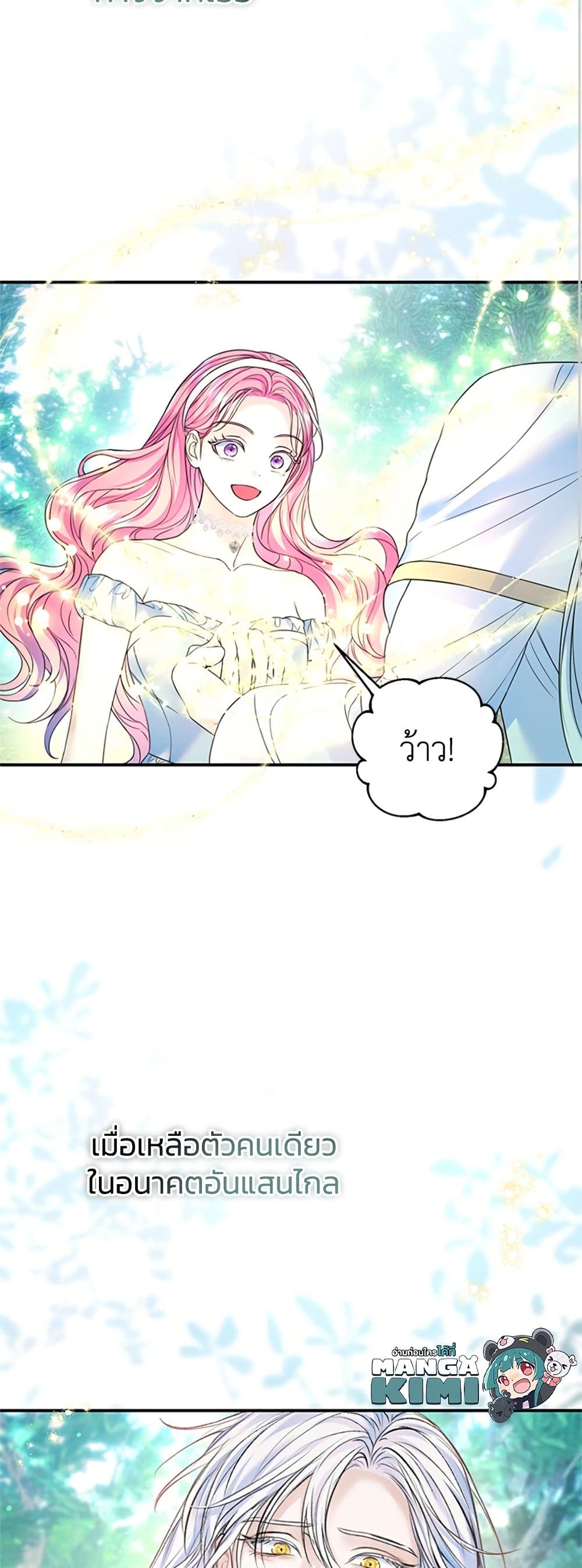 I Thought My Time Was Up! page 8
