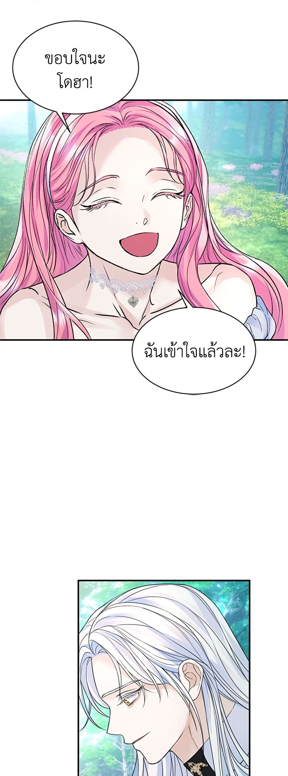 I Thought My Time Was Up! page 10