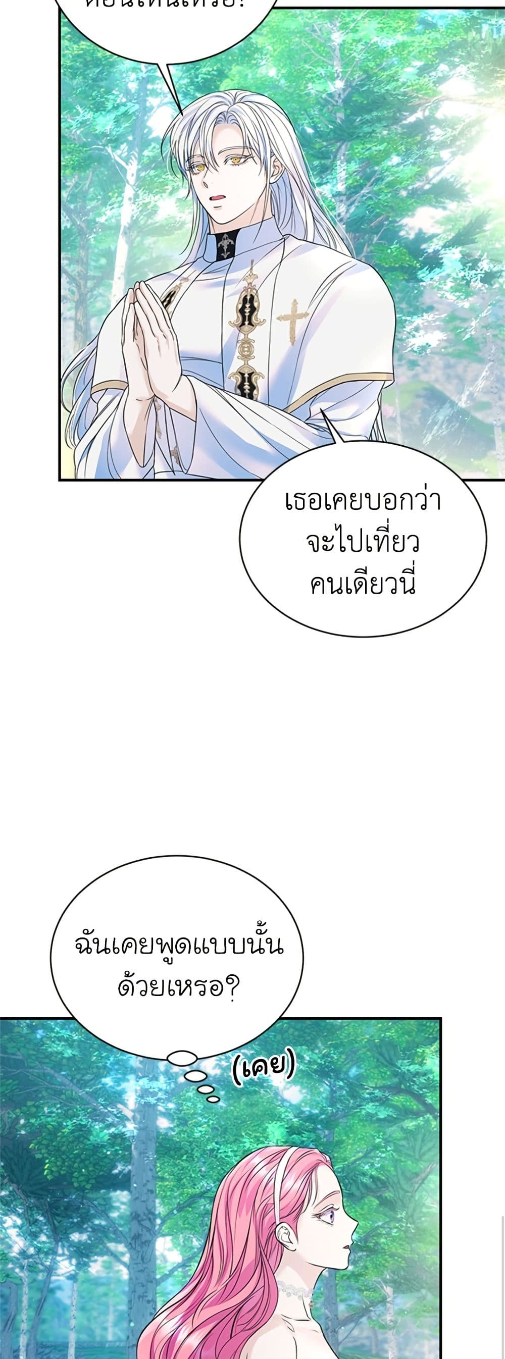 I Thought My Time Was Up! page 12