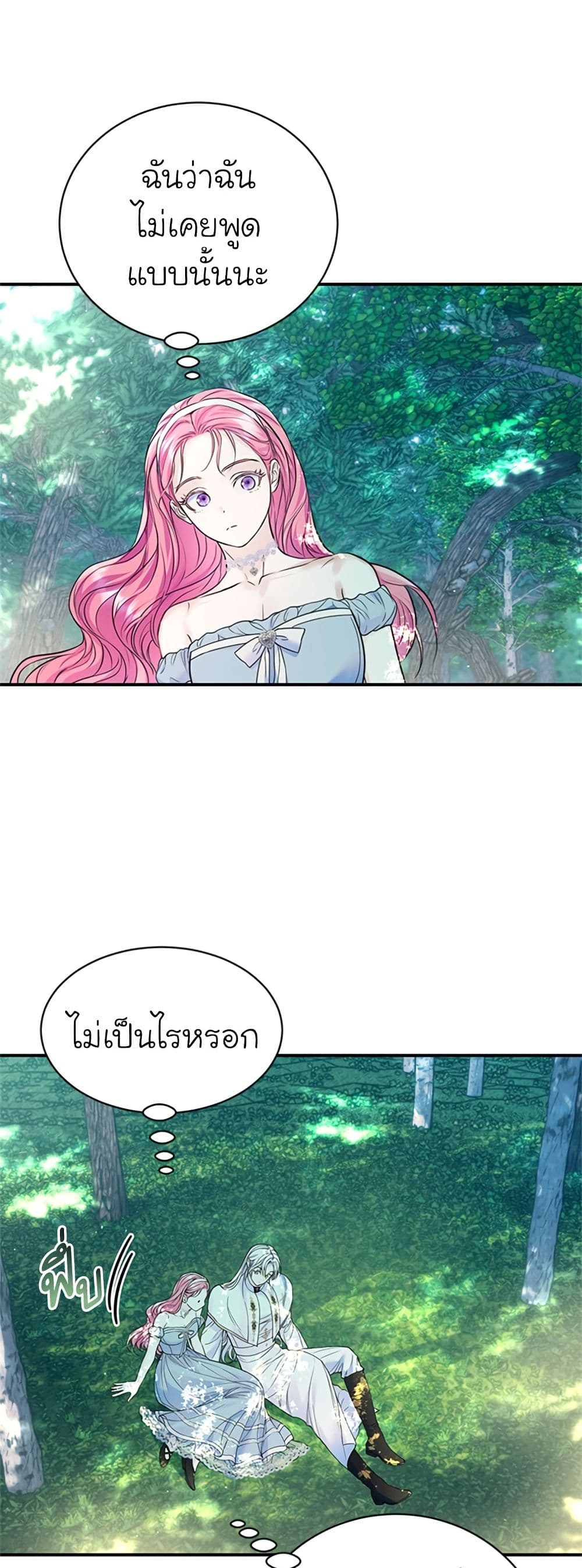 I Thought My Time Was Up! page 14
