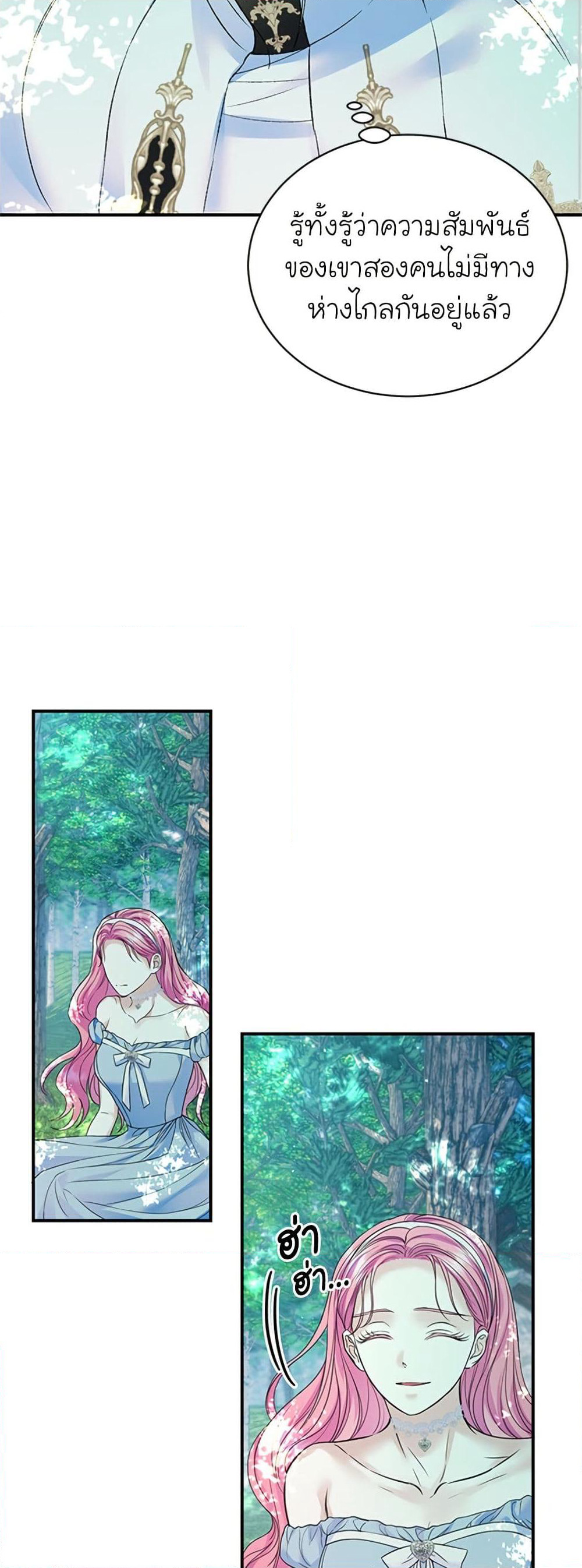 I Thought My Time Was Up! page 19