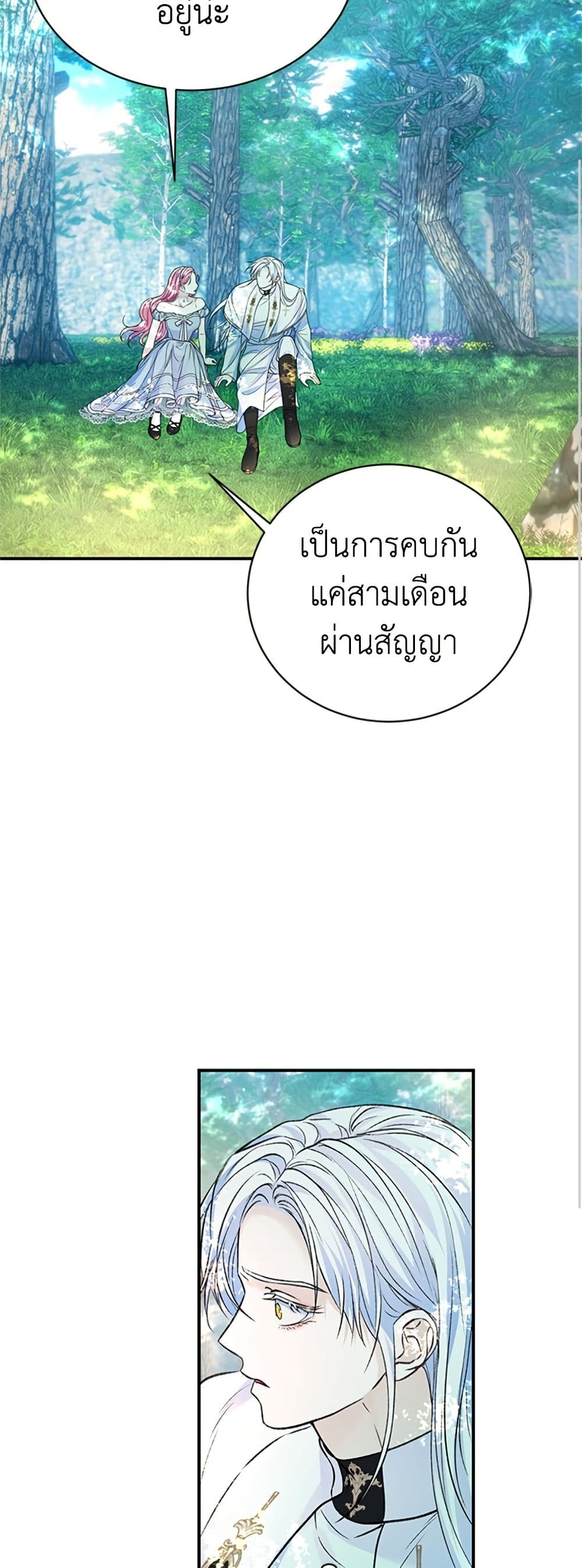 I Thought My Time Was Up! page 24