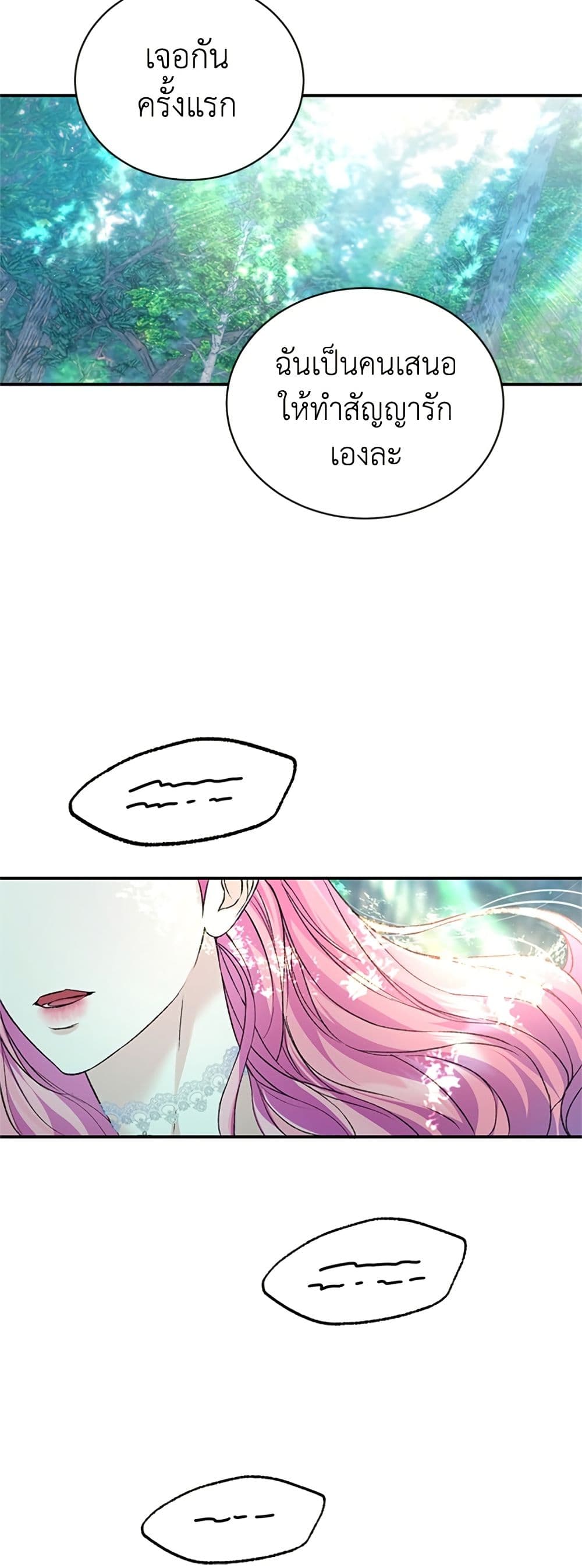 I Thought My Time Was Up! page 26
