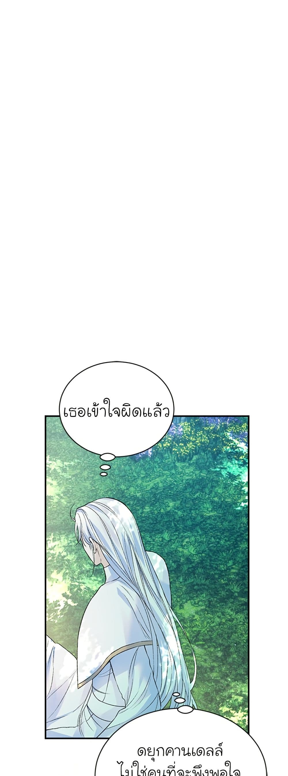 I Thought My Time Was Up! page 27