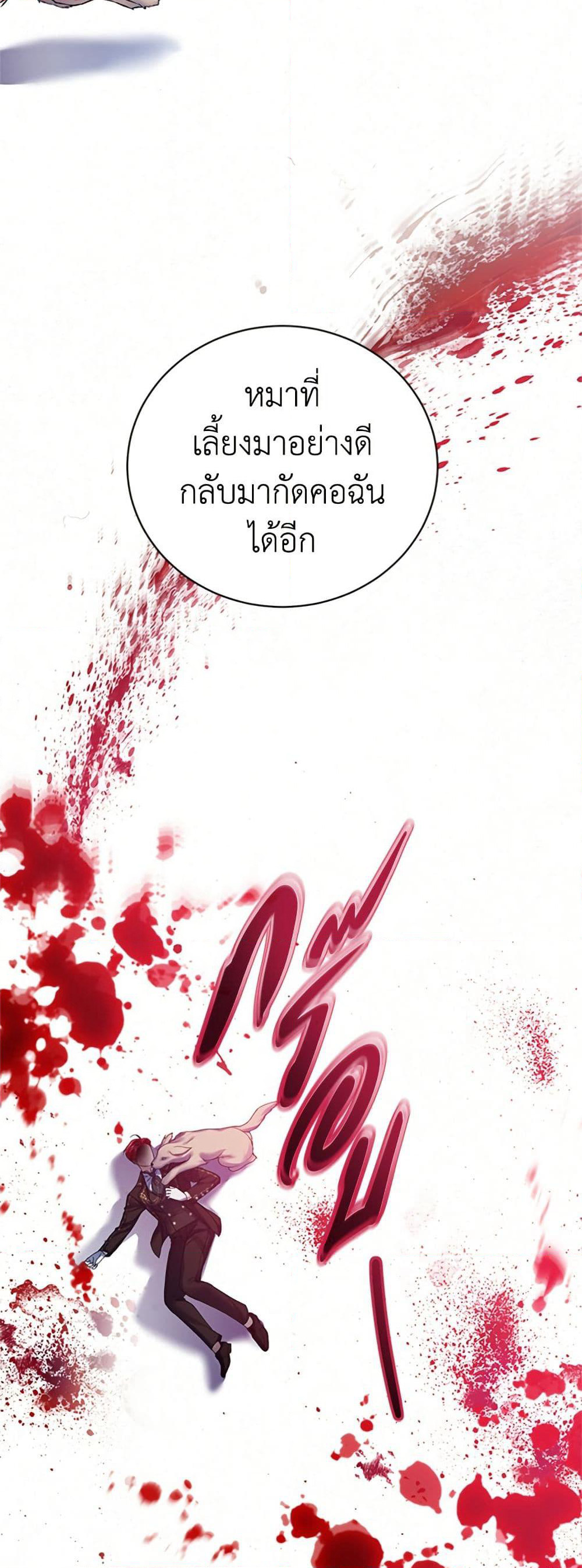 I Thought My Time Was Up! page 49