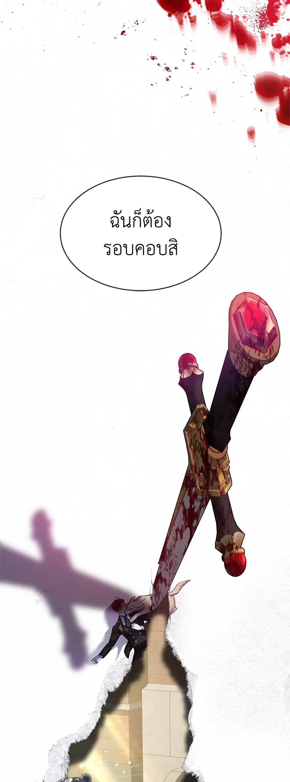 I Thought My Time Was Up! page 50