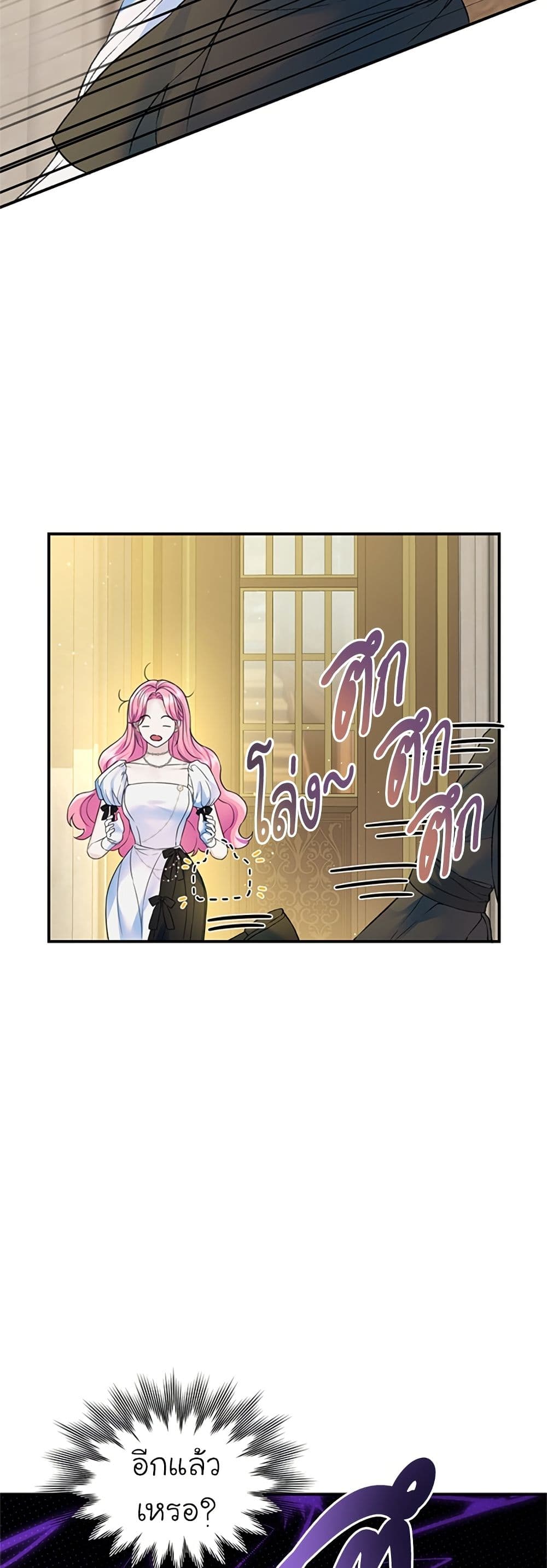 I Thought My Time Was Up! page 16
