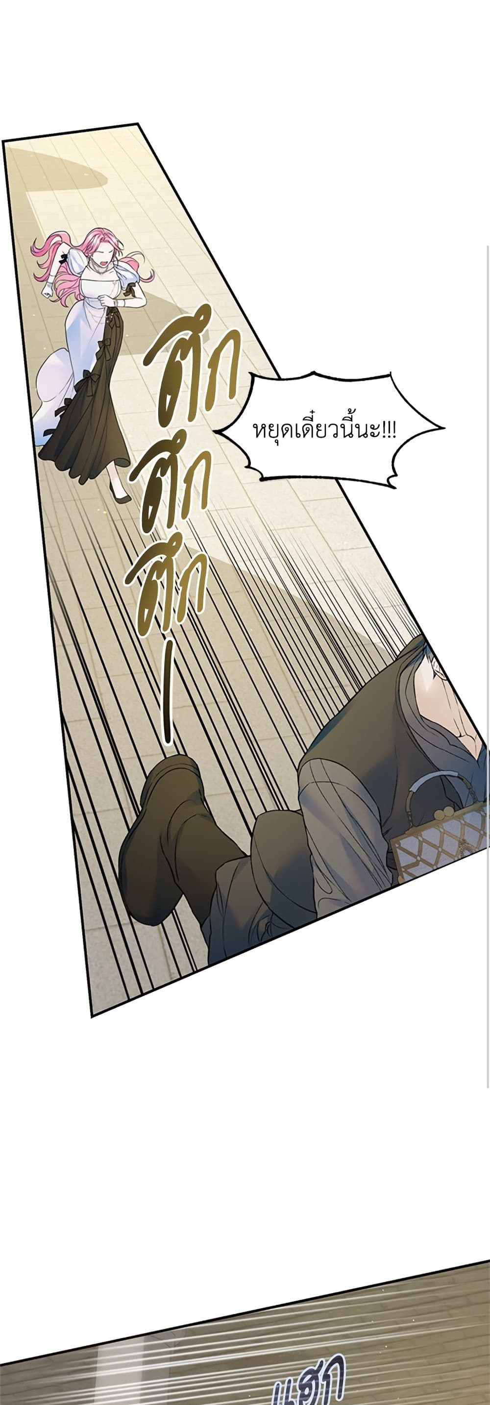 I Thought My Time Was Up! page 18