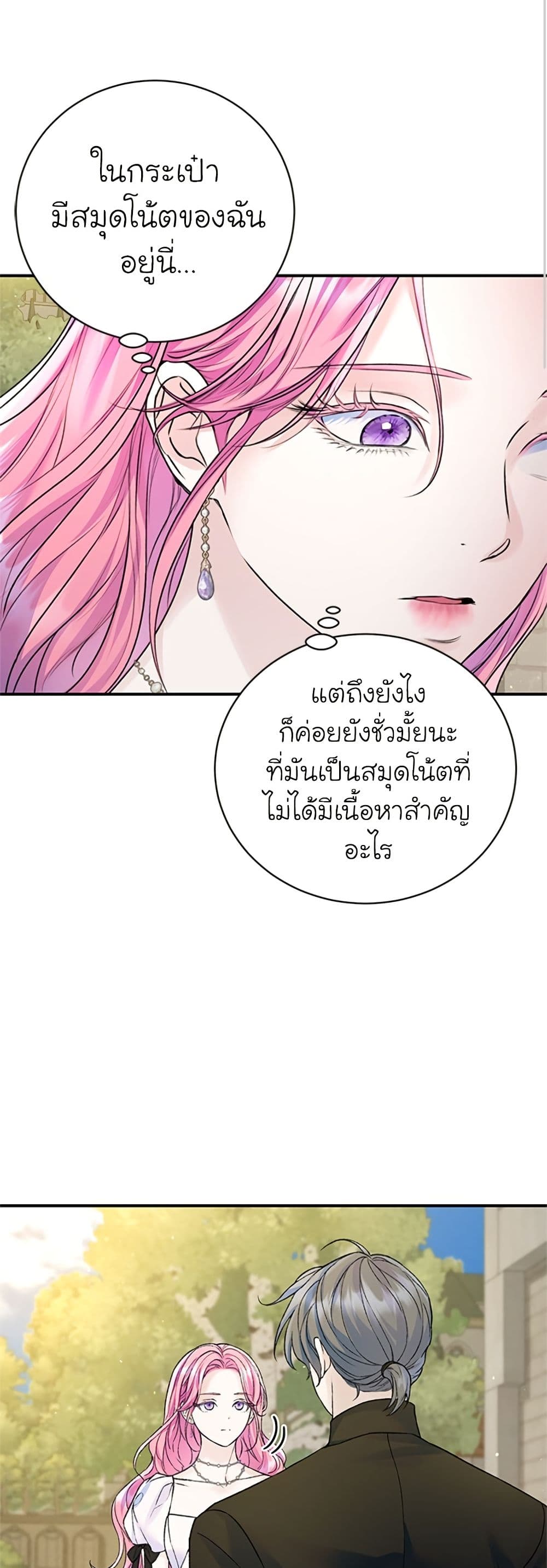 I Thought My Time Was Up! page 24