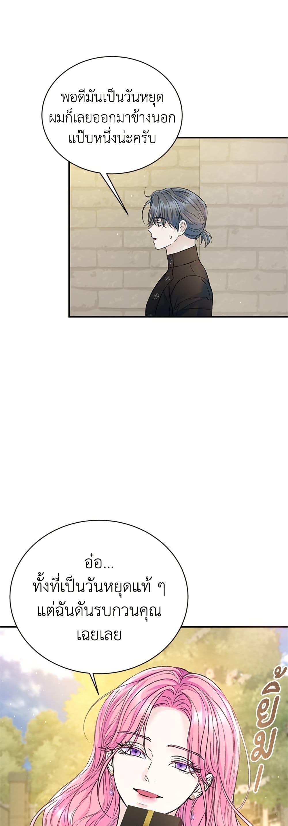 I Thought My Time Was Up! page 26