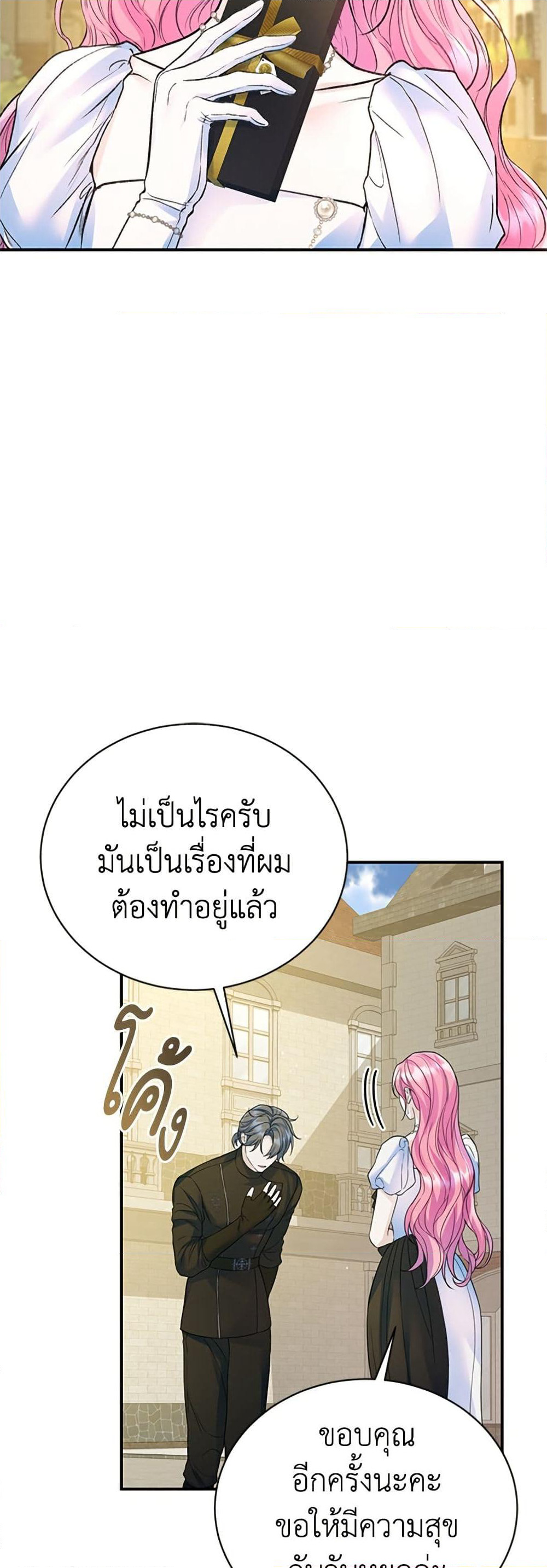 I Thought My Time Was Up! page 27