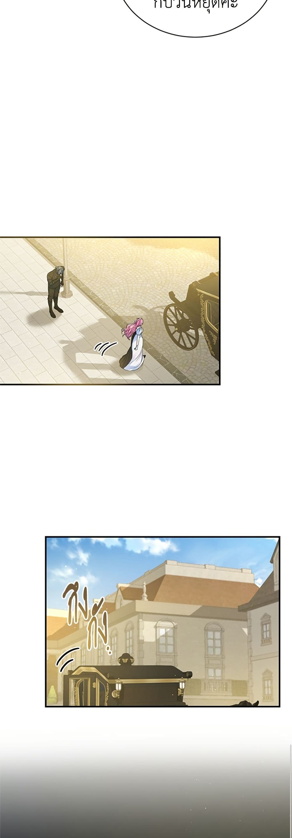 I Thought My Time Was Up! page 28