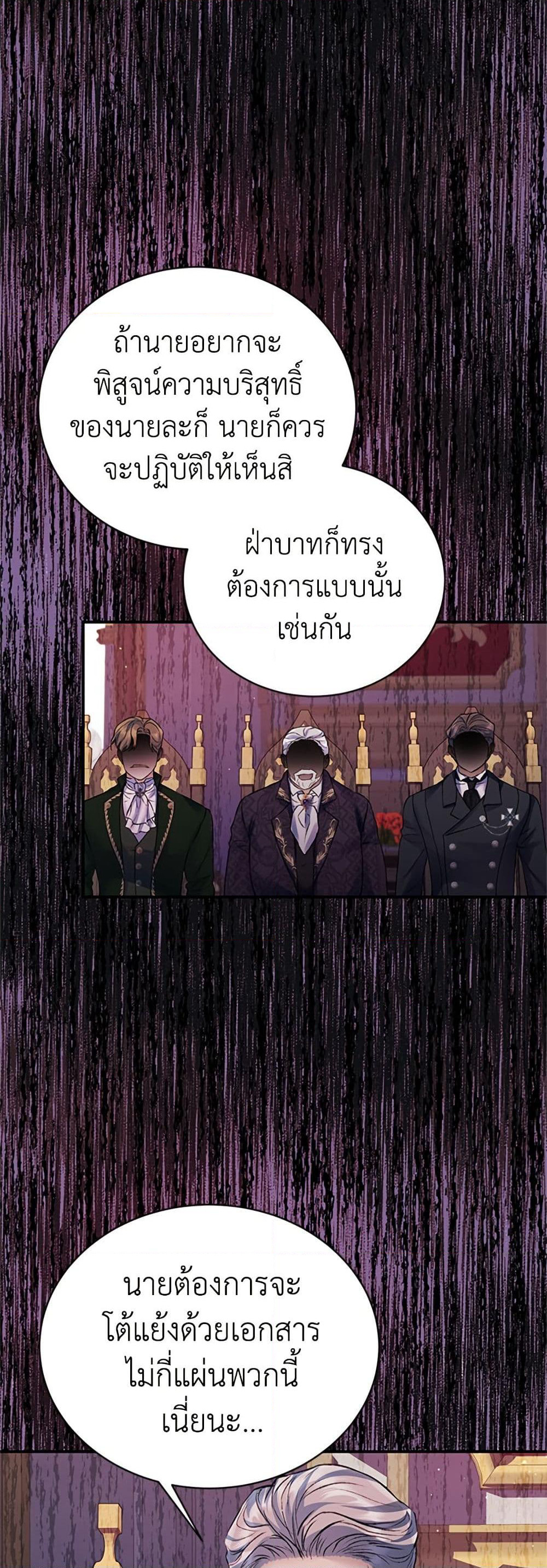 I Thought My Time Was Up! page 36
