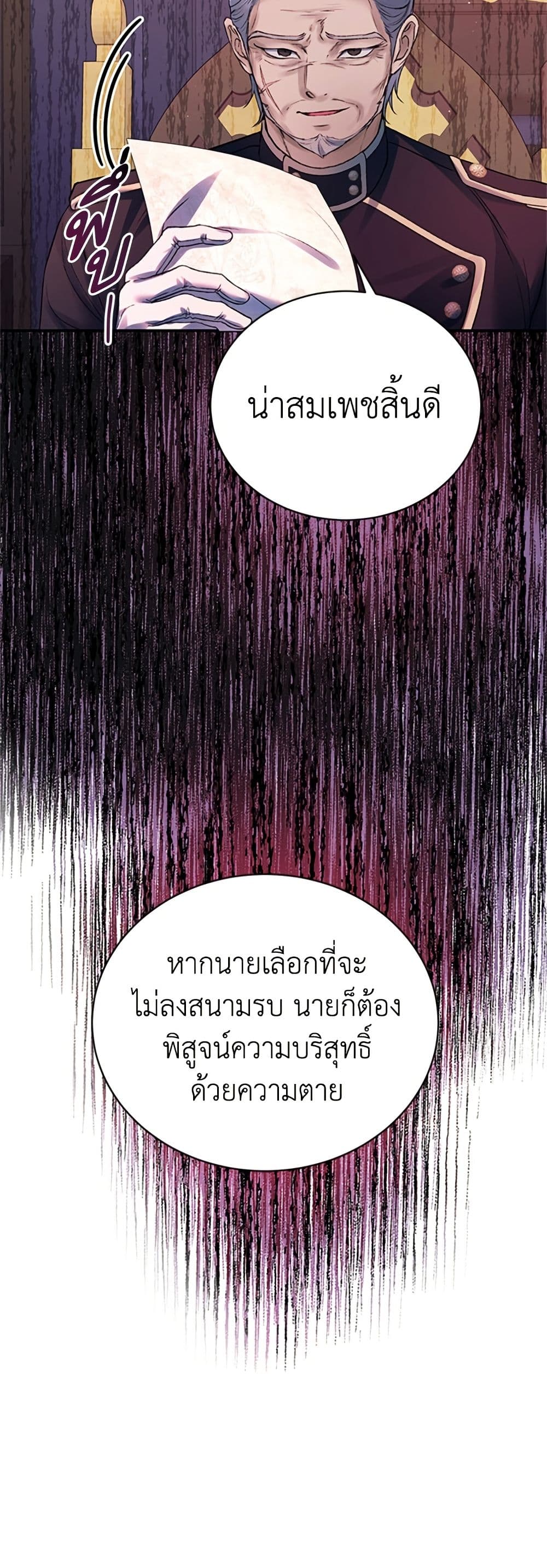 I Thought My Time Was Up! page 37