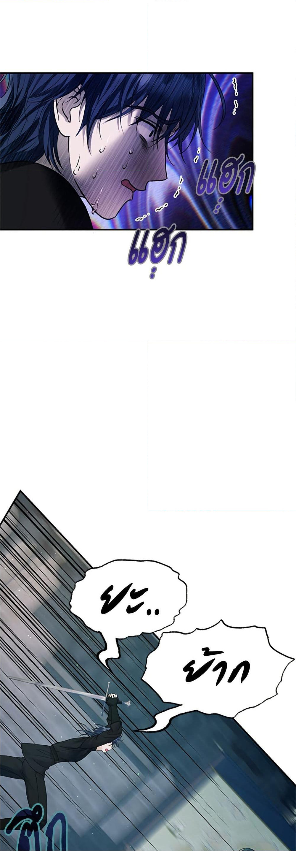 I Thought My Time Was Up! page 47