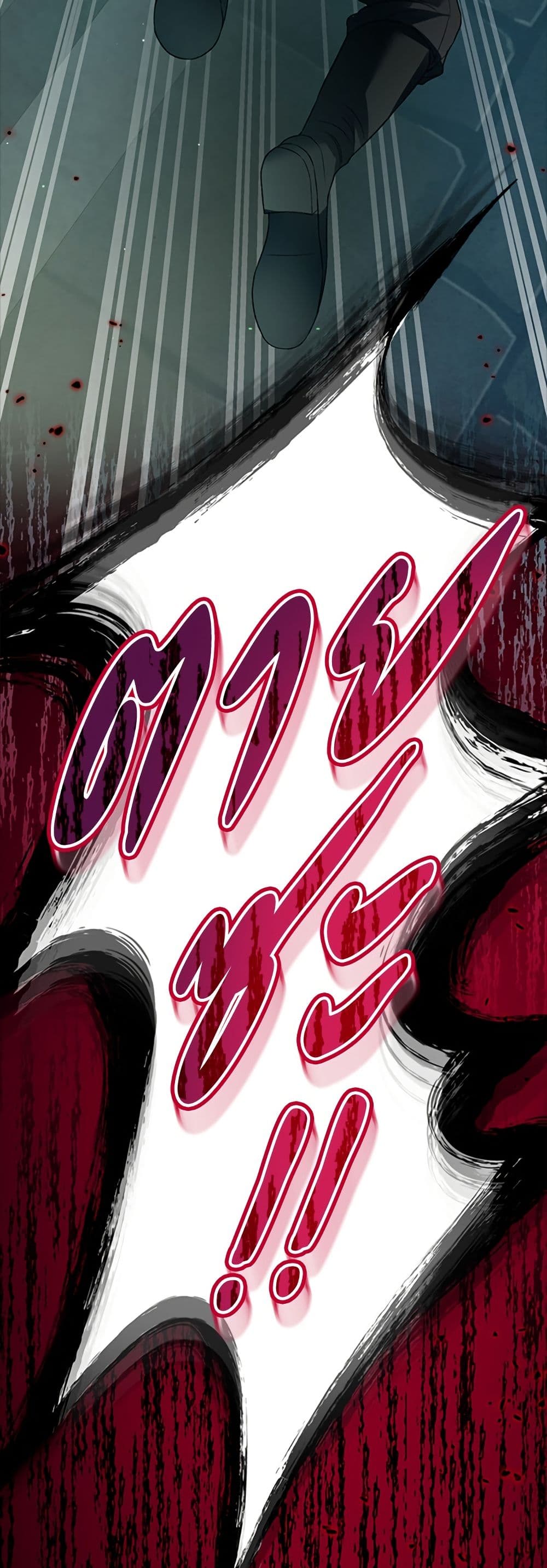 I Thought My Time Was Up! page 50