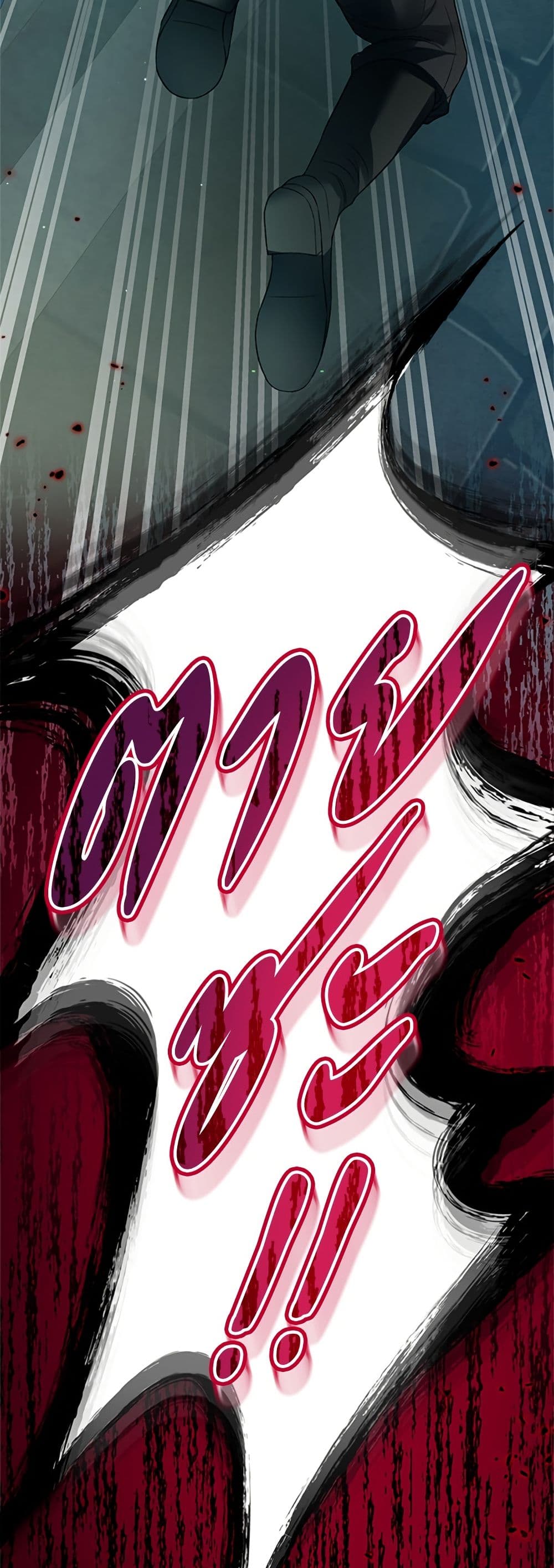 I Thought My Time Was Up! page 3