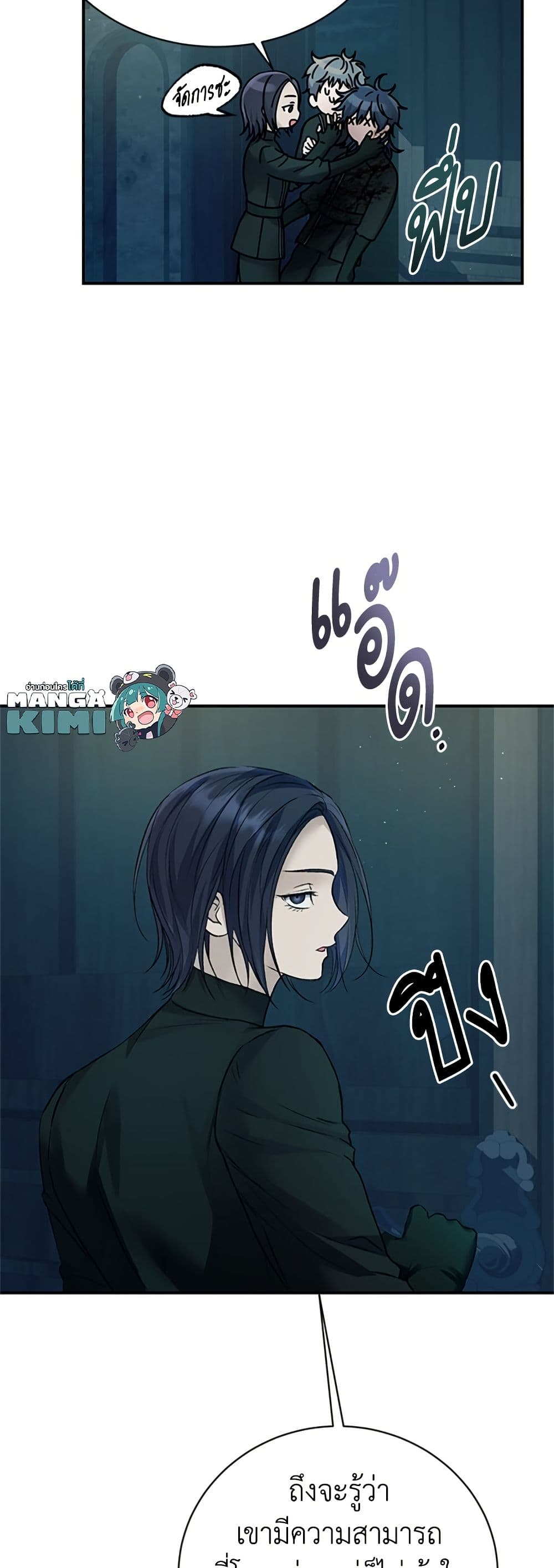I Thought My Time Was Up! page 10