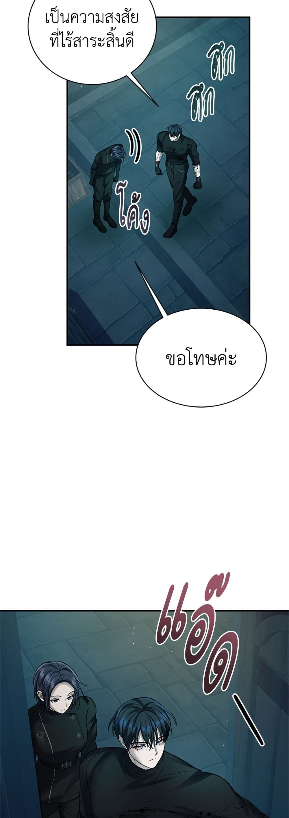 I Thought My Time Was Up! page 13