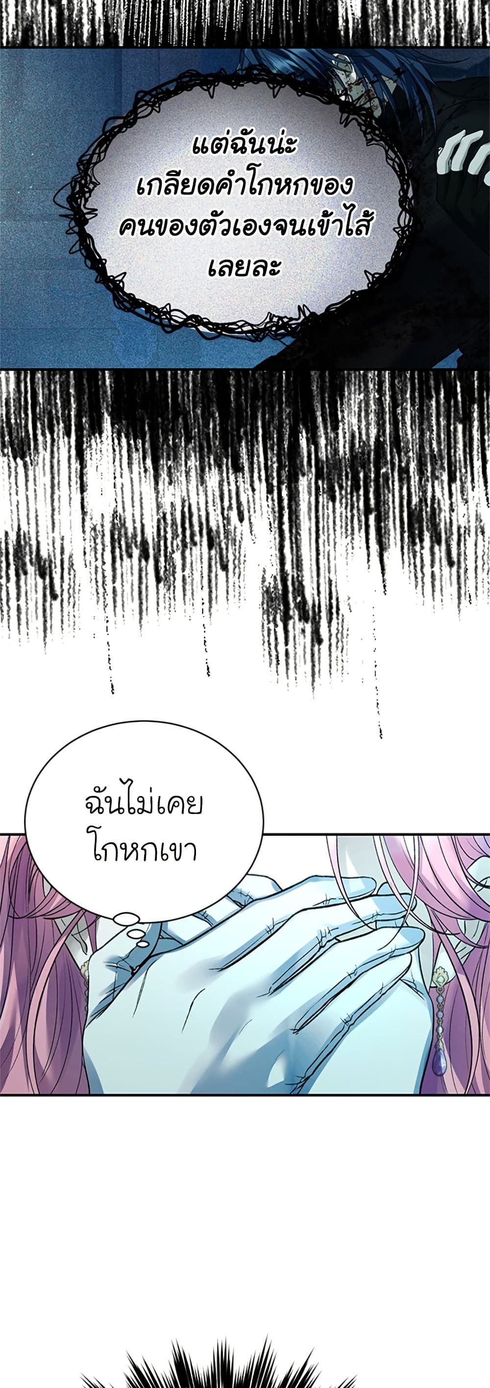 I Thought My Time Was Up! page 19