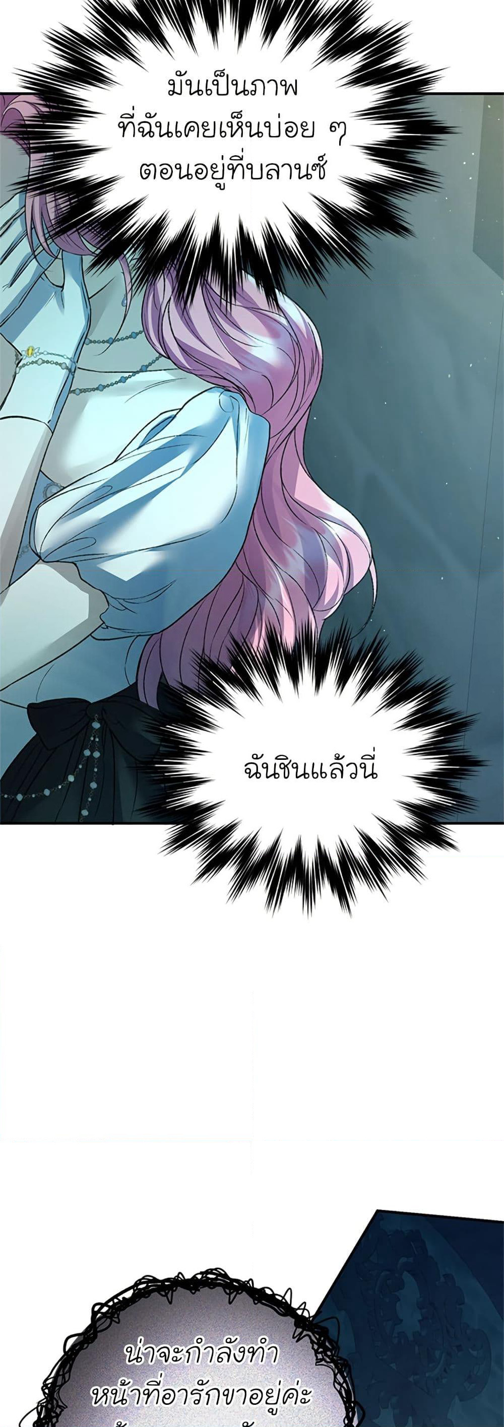 I Thought My Time Was Up! page 20