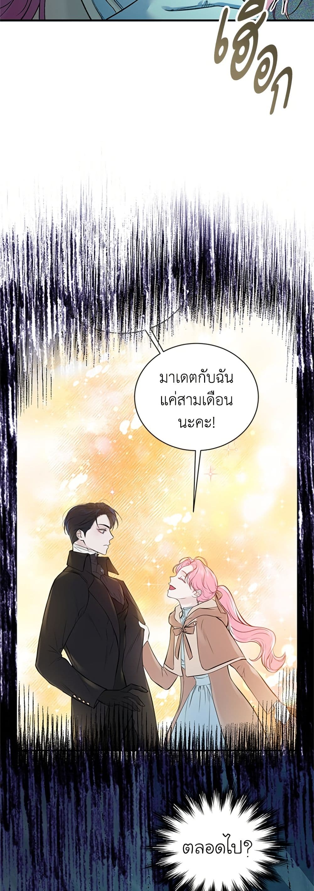 I Thought My Time Was Up! page 24