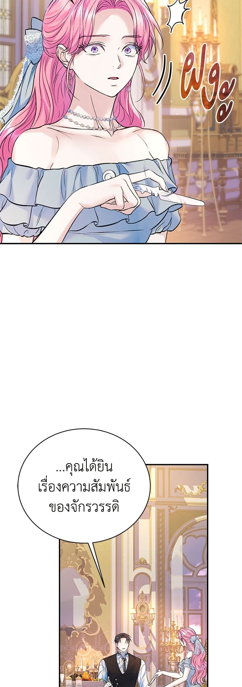 I Thought My Time Was Up! page 29