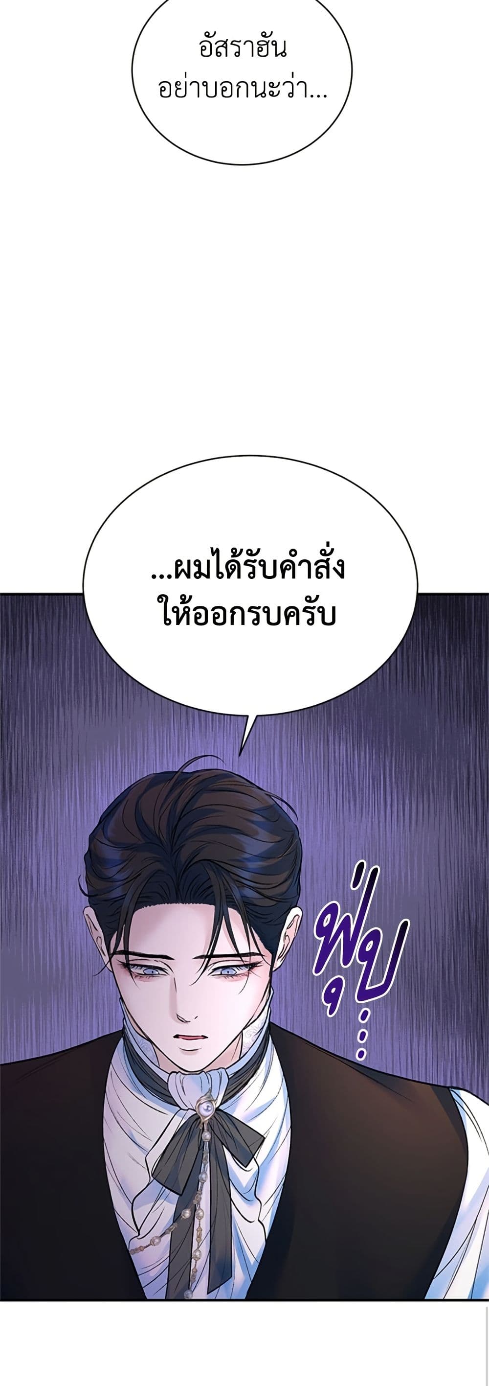 I Thought My Time Was Up! page 32