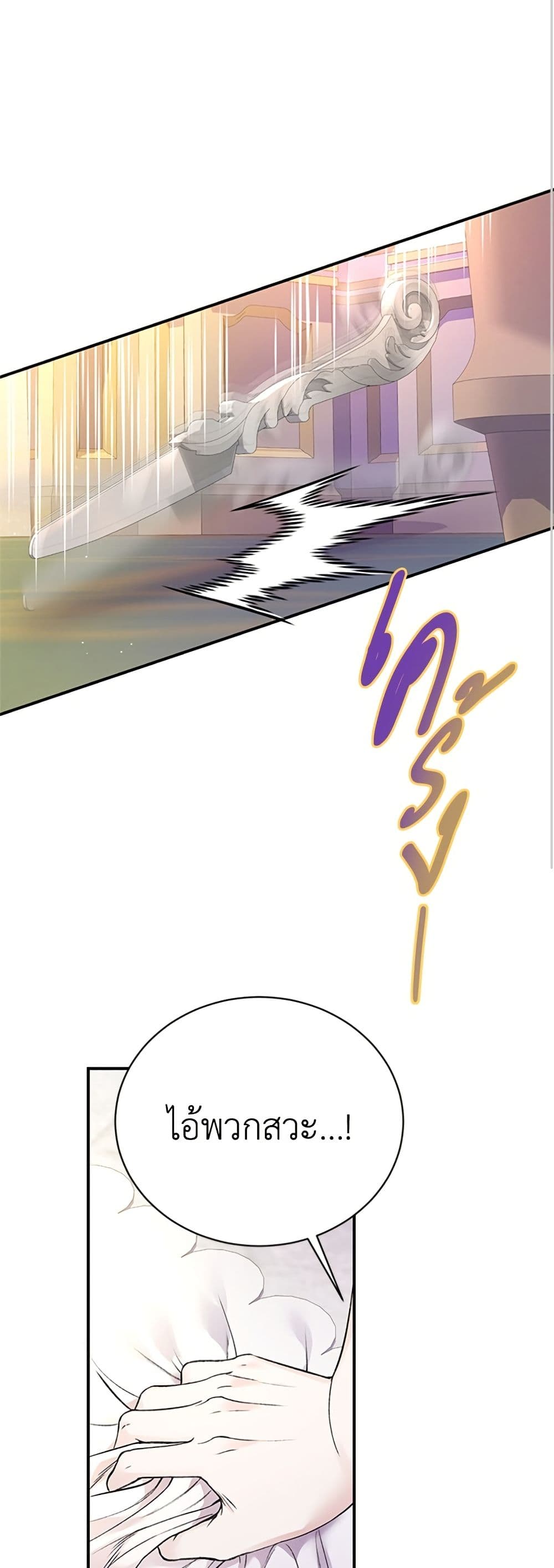 I Thought My Time Was Up! page 33