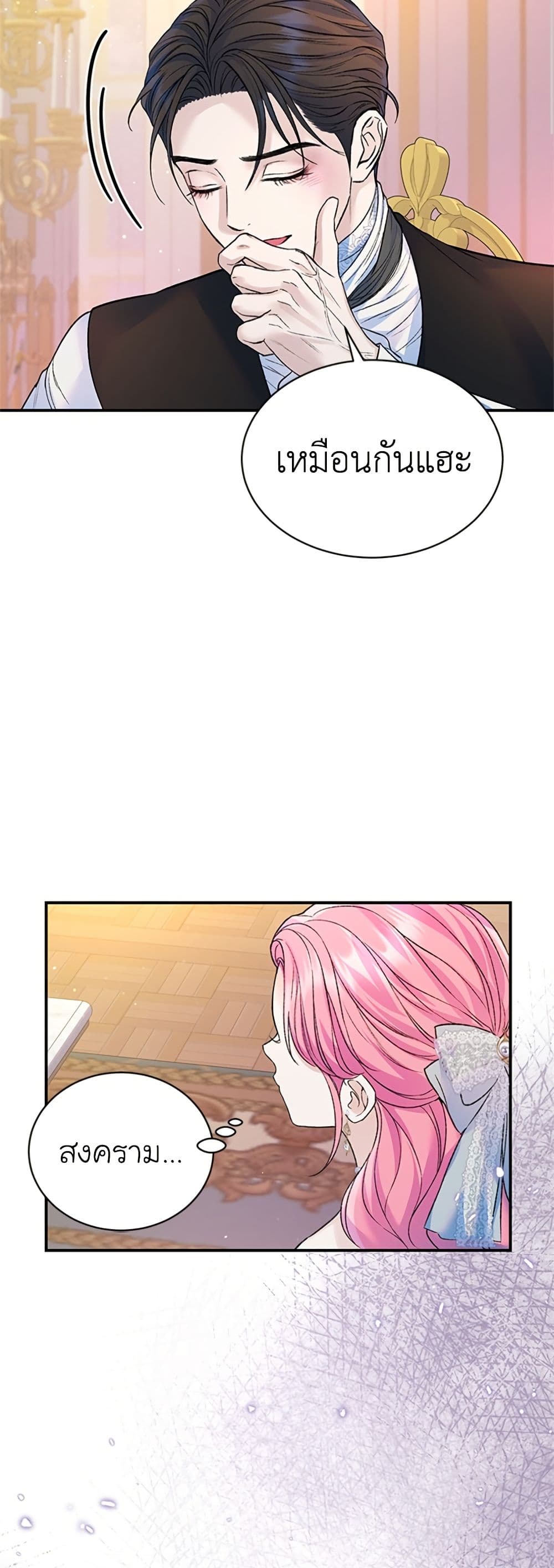 I Thought My Time Was Up! page 39